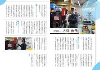 フジムラTIMES_vol2_見開き_210628_1.jpg