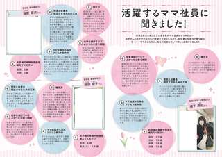 フジムラTIMES_vol3_見開き_210726_2.jpg