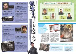 フジムラTIMES_vol6_211025_(見開き_イレギュラー)_3.jpg