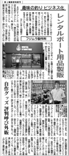 新聞切り抜き.png